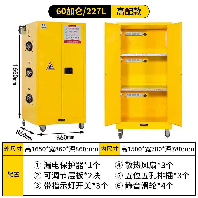 家用充电柜防火电动车智能锂电池电动工具防爆柜防爆柜安全柜
