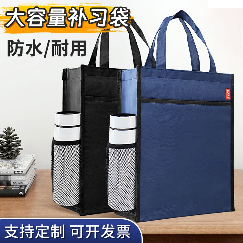 补习袋学生手提袋帆布袋文件包大容量美术袋补课试卷收纳袋资料袋