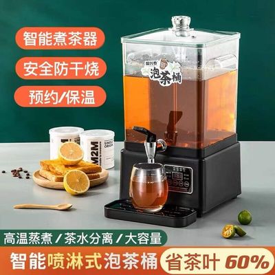 新款透明智能泡茶桶商用黑茶煮茶器全自动电热开水桶大容量保温桶