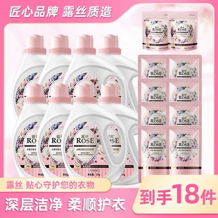 2袋凝珠 ROSE 露丝美衣芬芳小苏打香氛洗衣液8桶 洗衣液 8袋