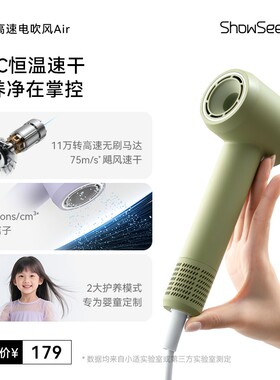【Showsee小适】高速电吹风机MINI+集风嘴 6亿负离子多场景使用 A