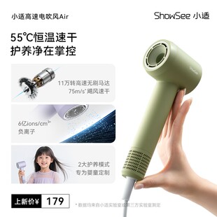 【Showsee小适】高速电吹风机MINI+集风嘴 6亿负离子多场景使用 A