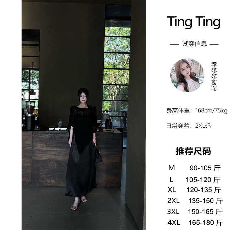 PANG TINGTING“天后”黑色套装显瘦打底宽松百搭吊带裙套装
