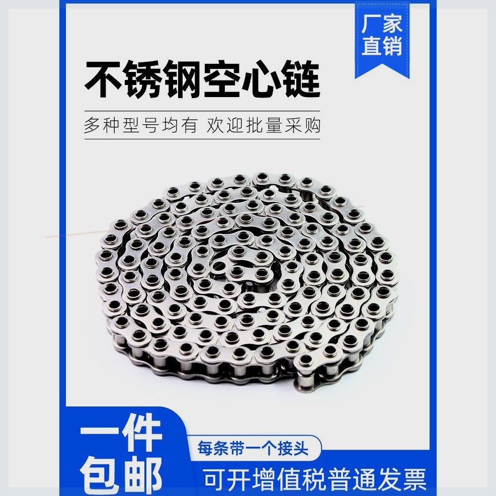 可定制304不锈钢空心工业链条8BHP5分10AHP6分12AHP1寸16AHP4分03