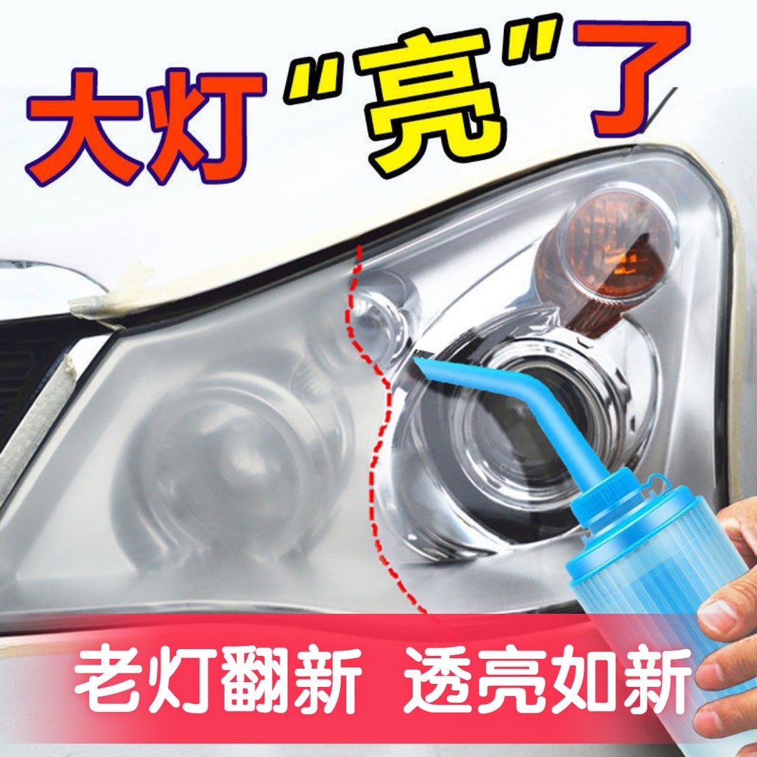 汽车原装大灯发黄龟裂氧化模糊翻新划痕快速熏镀膜还原透亮清晰,汽车零部件/养护/美容/维保,车漆镀膜,淘宝优惠券,粉丝福利购,淘宝优惠卷