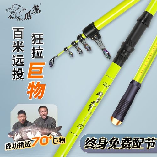 熊爪巨物远投竿大物海竿雄霸天下浮钓鲢鳙专用超硬碳素抛竿单杆