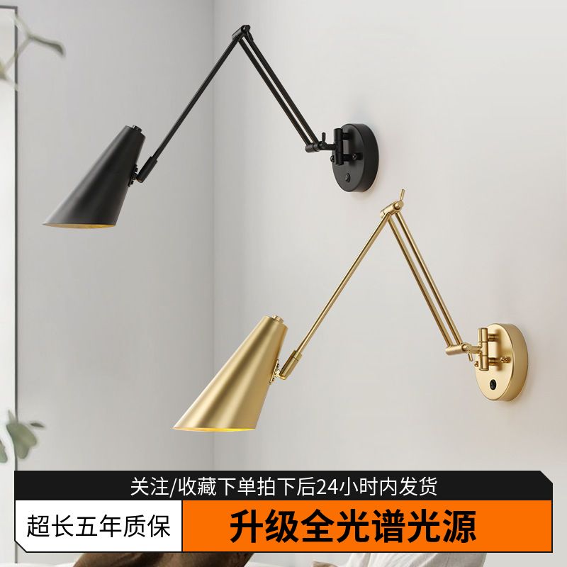 卧室床头壁灯阅读学习护眼书房北欧带开关伸缩折叠复古长摇臂灯具