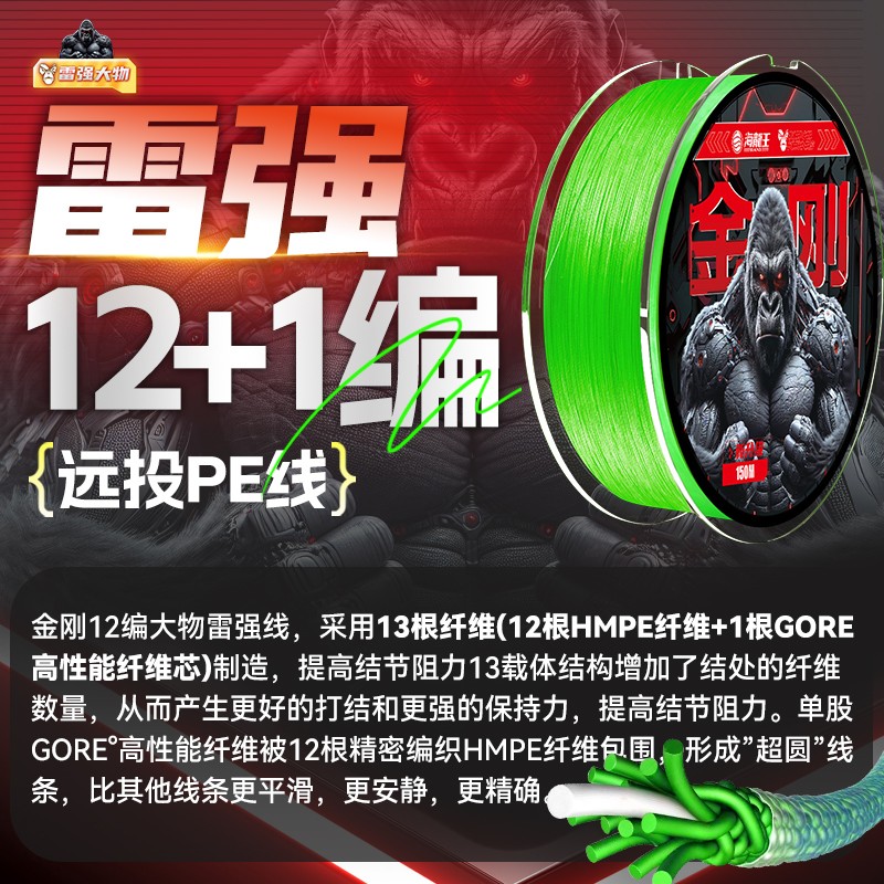 海龙王【金刚远投巨物12编】十二编pe线竞技主线野钓装备路亚渔具