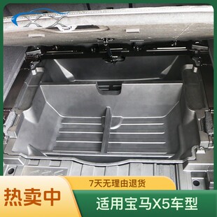 整理箱 24款 宝马X5专用后备箱储物盒尾箱收纳盒X6 X7汽车改装