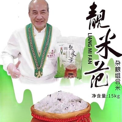 1斤试吃大米靓米范大米饭杂粮组合大米1斤5斤可提供餐饮专用炒饭