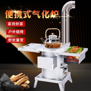 无烟气化炉柴火炉农村家用炒菜煮饭户外烧烤炉具炊事多功能 便携式