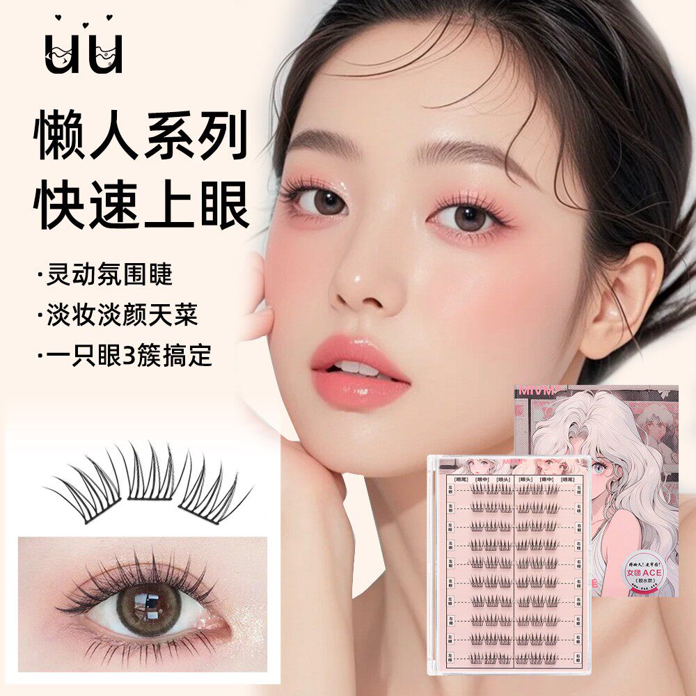 十排大容量超自然女团ACE假睫毛小羊角苏妲己白月光喵千金九尾兔