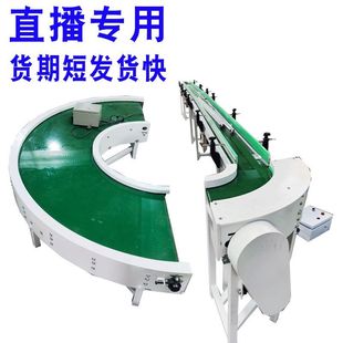 直播间流水线圆形环形输送机90度180度U型转弯皮带输送机传送带