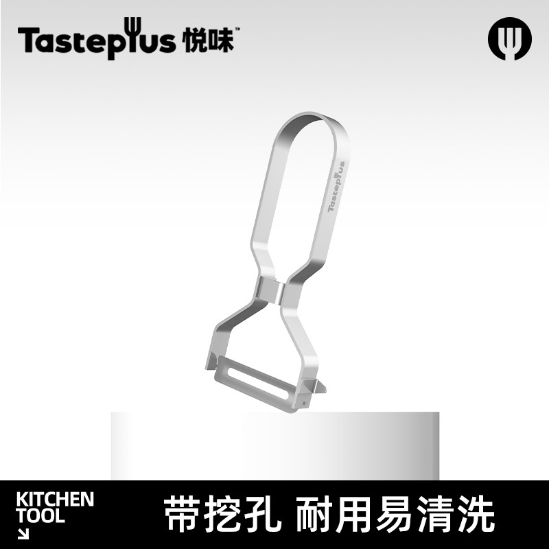 悦味不锈钢刨刀简约蔬菜水果削皮器双层可推拉耐用
