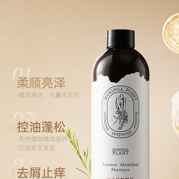 新包装辣木根洗发水护发素套装 YO VC洗护小店