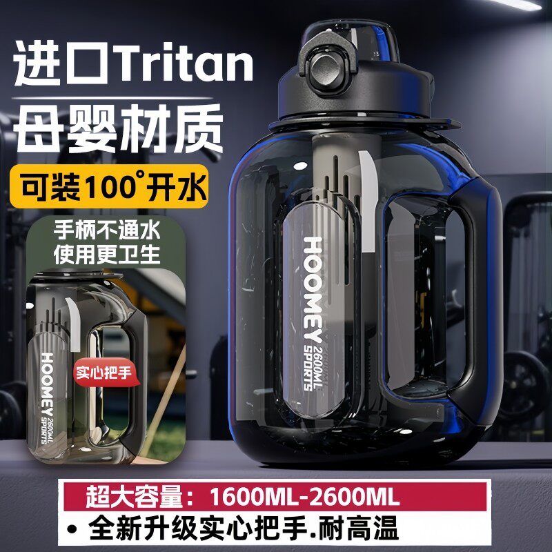 HOOMEY吨吨桶大容量水杯2026新款tritan男水壶大号运动户外杯子