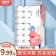 丽邦生活14卷卫生纸5层加厚母婴适用家用宿舍卫生间卷纸 800克