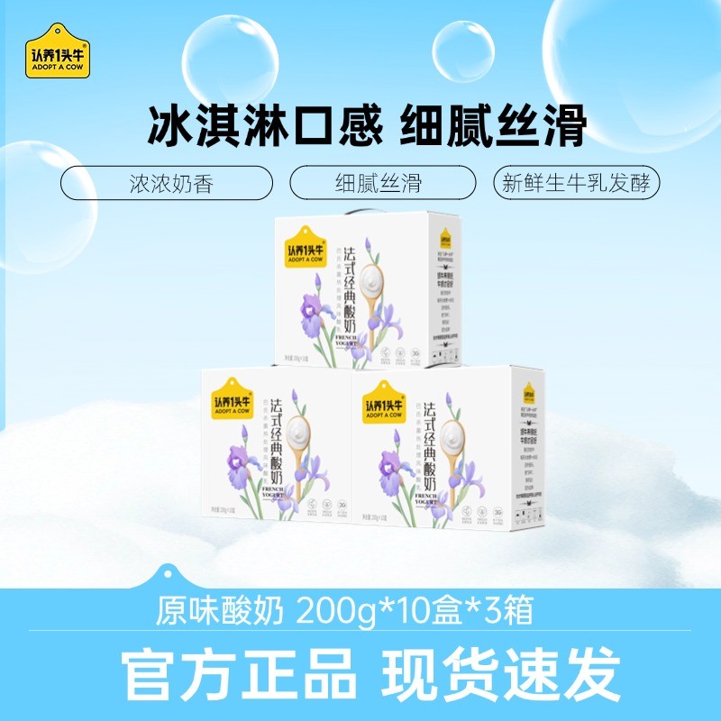认养一头牛草莓燕麦风味酸奶200g*10盒*2整箱营养早餐学生饮品dlj