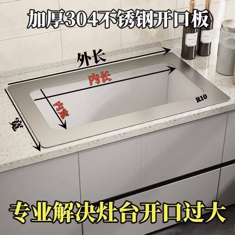 燃气灶支撑架开孔尺寸大橱柜灶台改孔煤气灶加厚通用