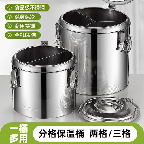 不锈钢鸳鸯分格二格保温桶食堂饭桶豆浆桶奶茶桶摆摊豆腐脑三格