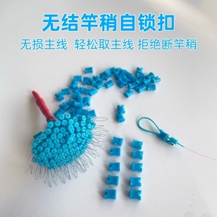 无结竿稍主线自锁扣护线绳猪鼻子专用锁紧太空豆钓鱼配件全套组合