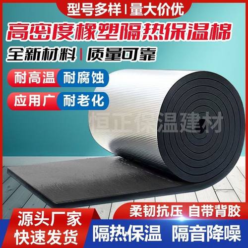 隔热板自粘耐高温彩钢屋顶楼顶阳光房保温棉隔热棉材料防水隔音棉