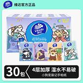 维达手帕纸线条小狗纸巾小包便携小包纸巾便携式 纸巾 手帕纸家用装