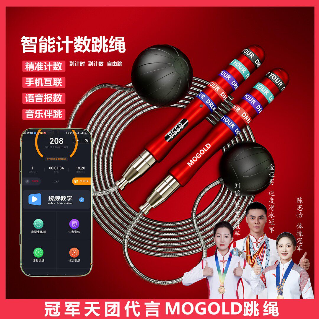竞速比赛专业减健身运动肥负重中考训练女士拳击蓝牙智能计数跳绳