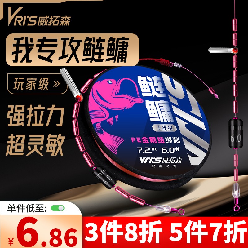 威拓森鲢鳙线组套装成品鱼线主线大物钓组钓鱼台钓手竿7.2米钓线