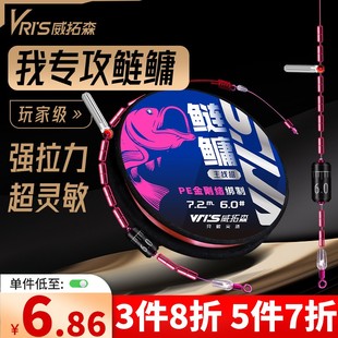 威拓森鲢鳙线组套装 成品鱼线主线大物钓组钓鱼台钓手竿7.2米钓线