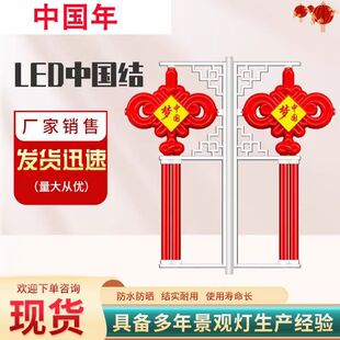 红灯笼中国结路灯节日防水led灯户外太阳能灯中式印字挂件定制