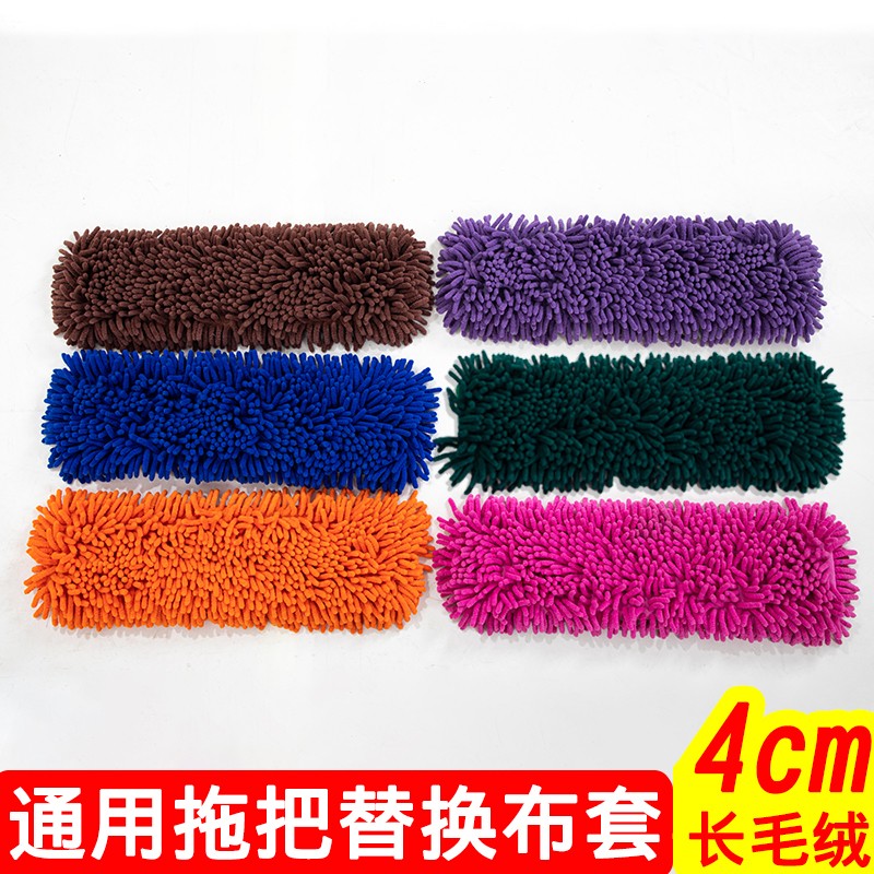 平板拖把替换布套雪尼尔配布加厚大号毛毛虫通用松紧带款墩布头