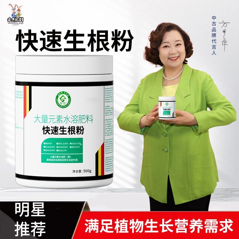 中古快速生根粉（大量元素水溶肥料）花卉绿植生根壮根生根液高磷,鲜花速递/花卉仿真/绿植园艺,家庭园艺肥料,淘宝优惠券,粉丝福利购,淘宝优惠卷