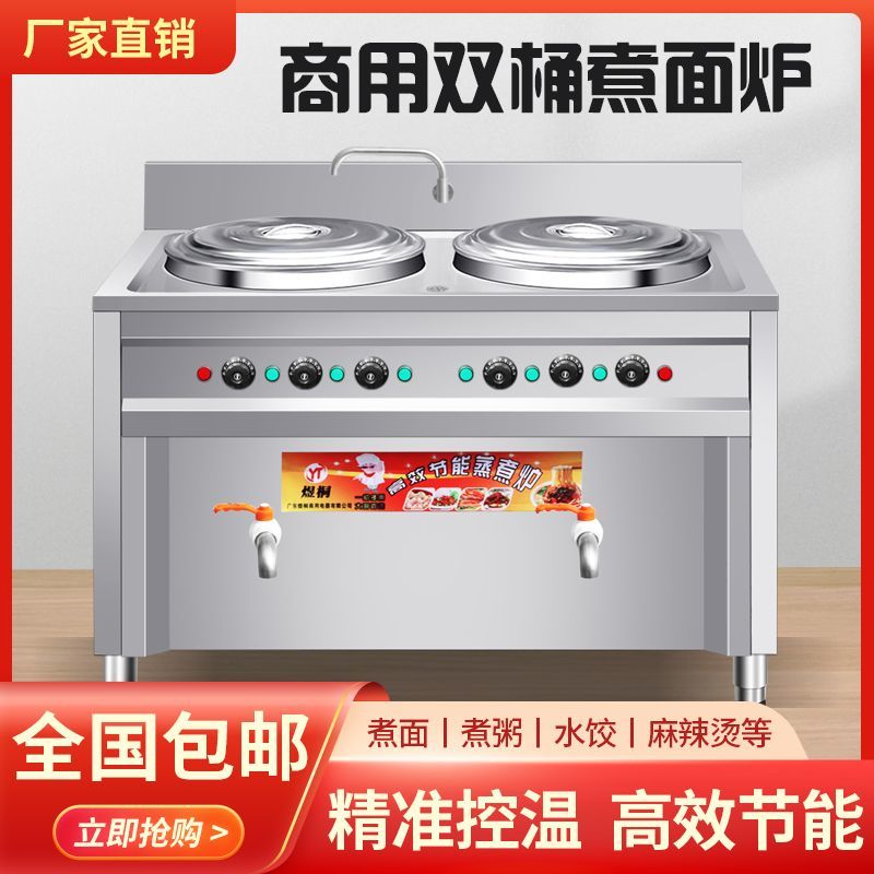 双头煮面炉商用燃气双桶煮面锅桶电热方形保温下面高汤面炉汤粉炉