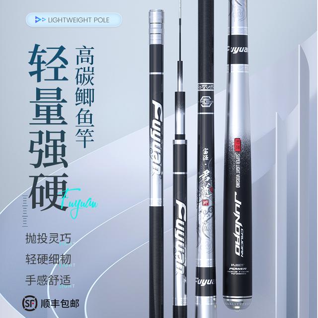 富源百川君道轻量版鲫鱼竿超轻超细不虚标手感轻盈鱼竿台钓竿手竿