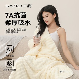 三利10A抗菌泡芙浴巾秋冬加厚珊瑚绒男女家用吸水不掉毛柔软裹巾