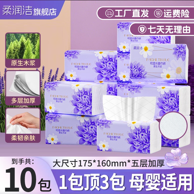 24包柔润洁出行装手帕纸抽纸家用纸巾小包便携手帕纸