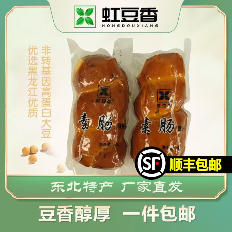 顺丰虹豆香素肠葫芦岛特产手工豆腐肠