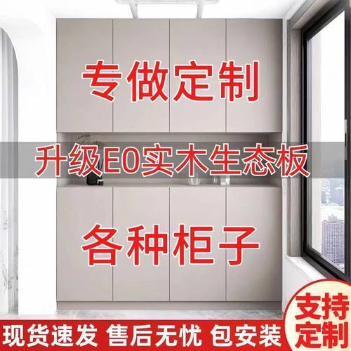 定制鞋柜玄关柜衣柜书柜橱柜储物柜实木生态板家具设计定制版