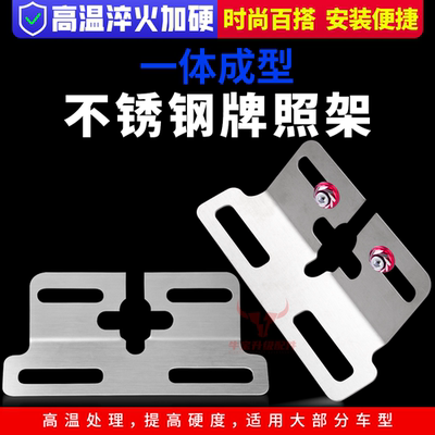 电动车挂牌支架不锈钢尾灯牌照架电瓶新国标通用车牌架小牛九号