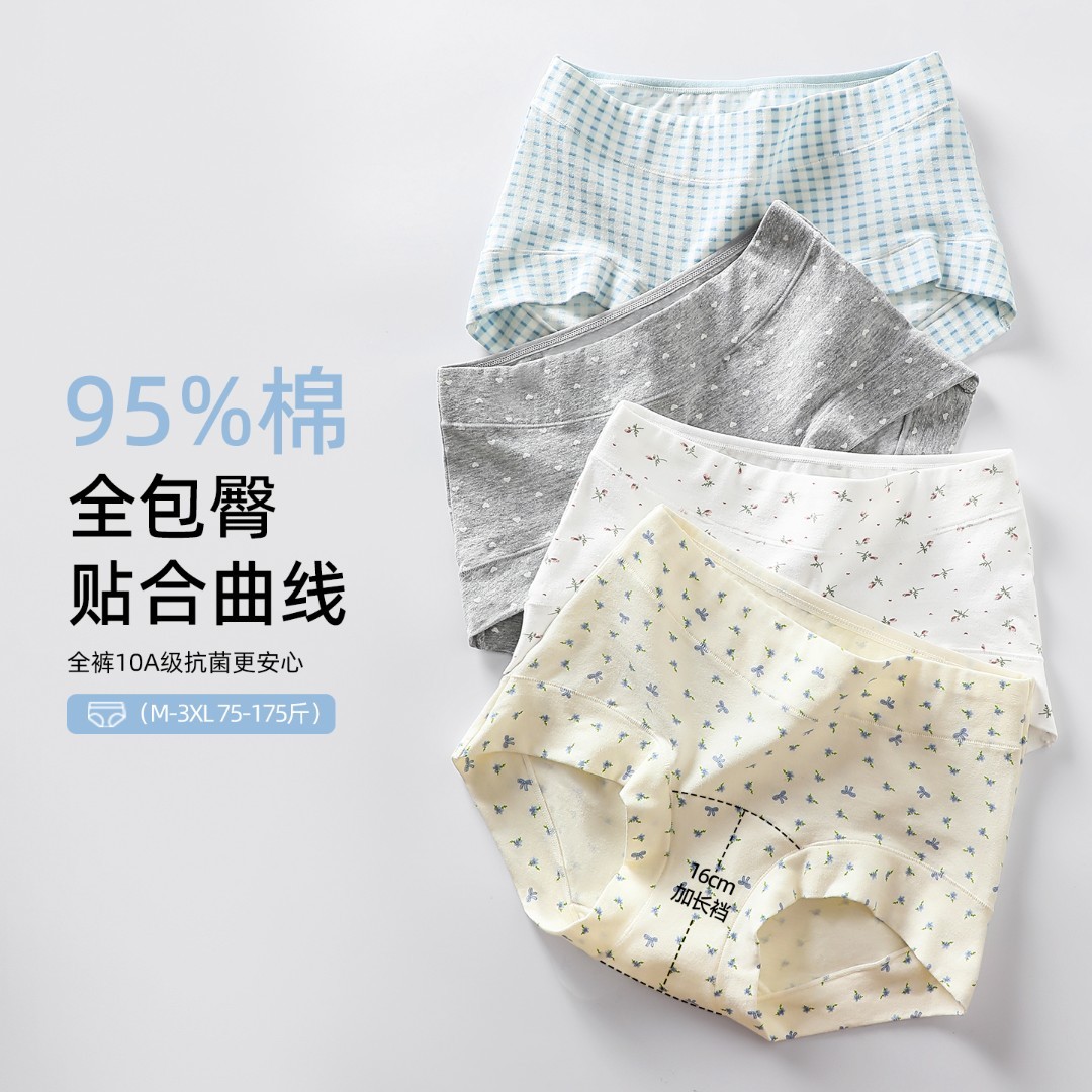 MBGB纯棉平角内裤女士10A抗菌亲肤舒适不磨腿中腰甜美碎花加长档