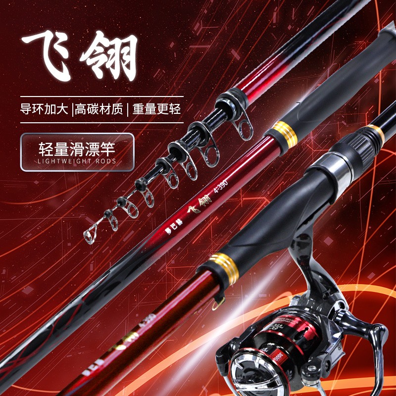 梦巴赫新品飞翎滑漂、矶钓、远投海竿碳素超硬超轻大导海滑漂矶竿
