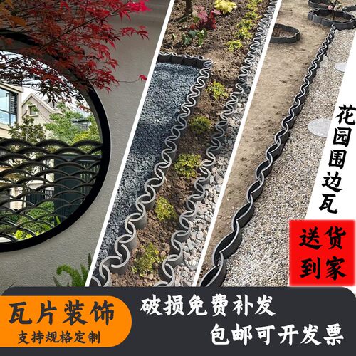 装饰拼花瓦庭院花园围边瓦片仿古造景半圆筒瓦古建铺地立瓦青砖条