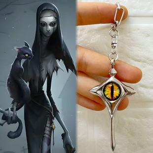 第五人格使徒安钥匙扣 二次元cos隐士项链恶魔之眼吊坠配饰礼物