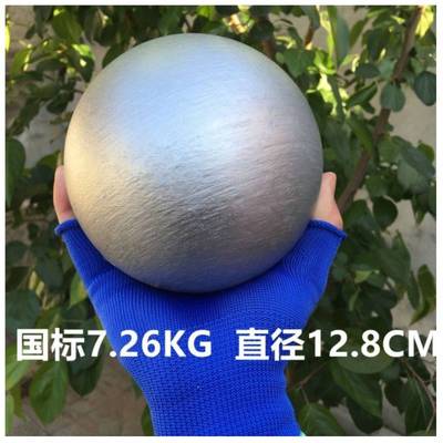 铅球2/3/4/5/6/7.26kg公斤比赛初中生考试男高考中学生5kg铅球