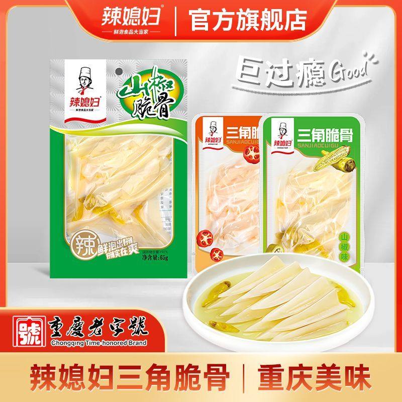 辣媳妇脆骨三角骨鸡脆骨65g泡椒山椒即食软骨休闲零食解馋小包装
