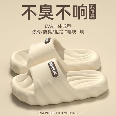 EVA不臭脚拖鞋男士夏季室内浴室防滑防臭厚底踩屎感凉拖鞋夏外穿