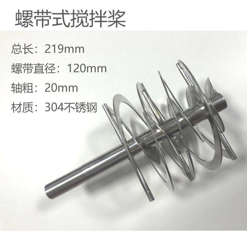 304不锈钢螺旋螺带桨 工业实验室搅拌桨叶片316L输送上料机蛟龙