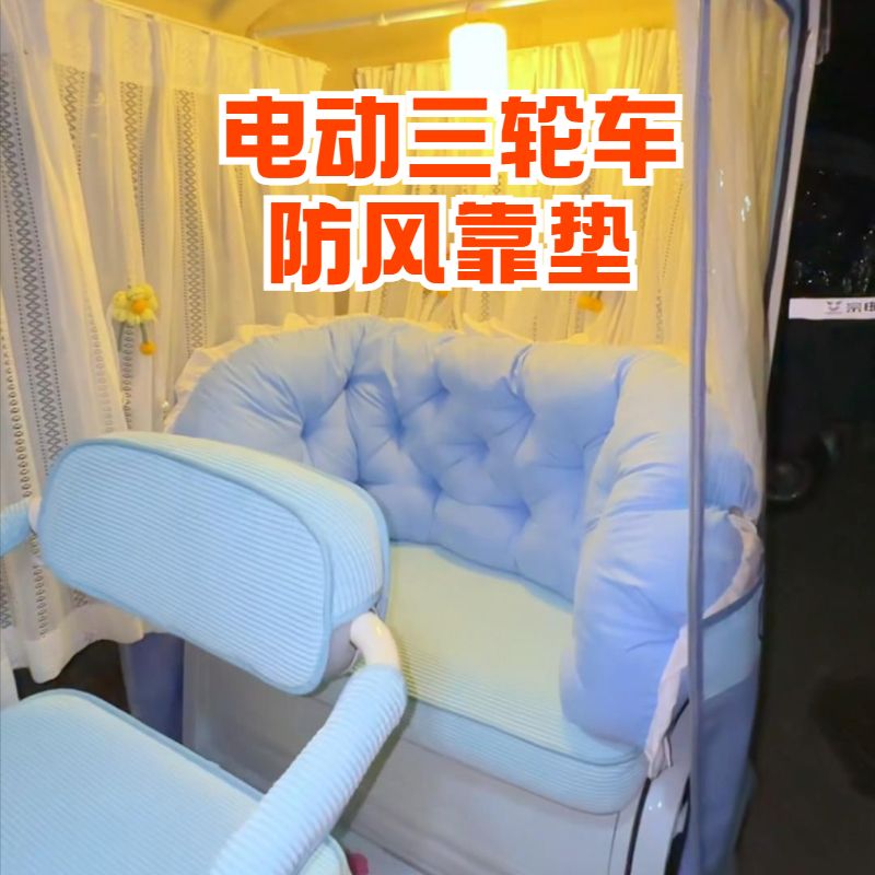 三轮车靠枕电三轮车四轮车公主风护腰靠垫防撞软垫宝妈后座软包靠