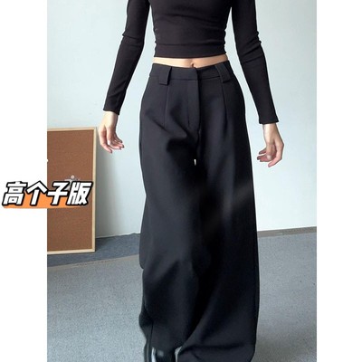 175高个子加长180黑色阔腿裤女垂坠感高腰宽松显瘦直筒拖地西装裤